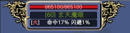 玄天魔眼:血染的誓言 · 配图