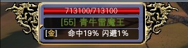 青牛雷魔王:悲哀的战争疯子 · 配图