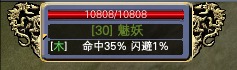 魅妖：孤独的赎罪者 · 配图