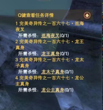★ ★ ★ 更新后的部分环节任务所提交的物品以及击打怪物一览 · 配图