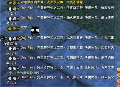★ ★ ★ 更新后的部分环节任务所提交的物品以及击打怪物一览 · 配图