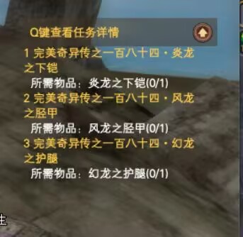 ★ ★ ★ 更新后的部分环节任务所提交的物品以及击打怪物一览 · 配图