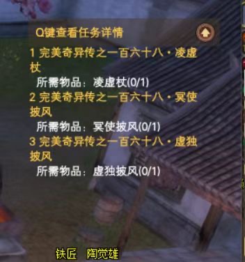 ★ ★ ★ 更新后的部分环节任务所提交的物品以及击打怪物一览 · 配图