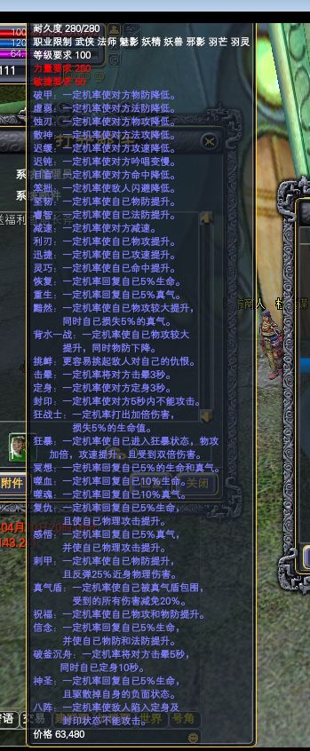 经典版武器附带属性一览 · 配图