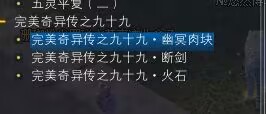★ ★ ★ 更新后的部分环节任务所提交的物品以及击打怪物一览 · 配图