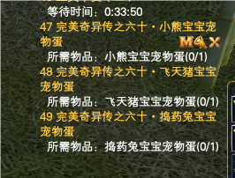 ★ ★ ★ 更新后的部分环节任务所提交的物品以及击打怪物一览 · 配图