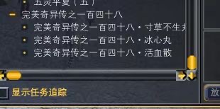 ★ ★ ★ 更新后的部分环节任务所提交的物品以及击打怪物一览 · 配图