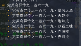 ★ ★ ★ 更新后的部分环节任务所提交的物品以及击打怪物一览 · 配图