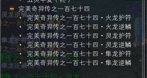 ★ ★ ★ 更新后的部分环节任务所提交的物品以及击打怪物一览 · 配图