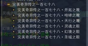★ ★ ★ 更新后的部分环节任务所提交的物品以及击打怪物一览 · 配图