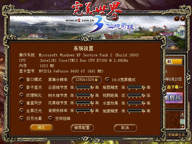 完美的故事外篇:天泪传说 · 配图