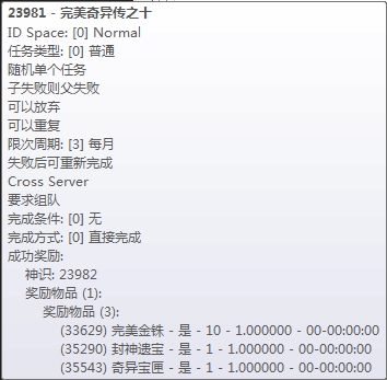老版8军跑环：100环奖励一览 · 配图