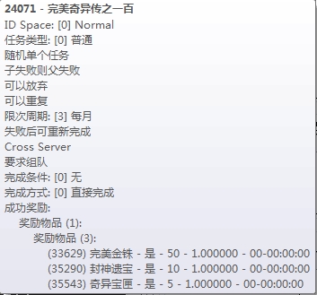 老版8军跑环:100环奖励一览 · 配图