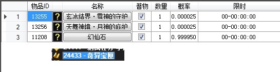 有图有真相，200环开月神概率调高了？ · 配图