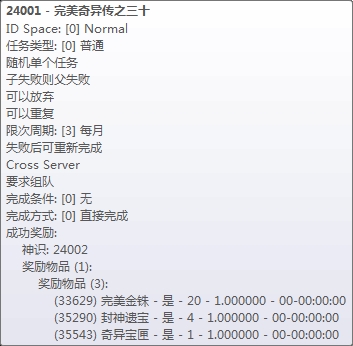 老版8军跑环:100环奖励一览 · 配图