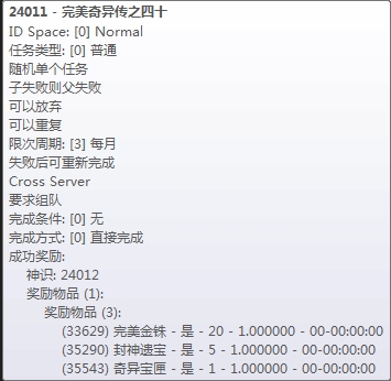老版8军跑环：100环奖励一览 · 配图