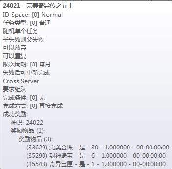 老版8军跑环：100环奖励一览 · 配图