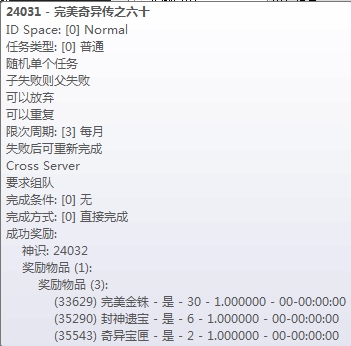 老版8军跑环:100环奖励一览 · 配图