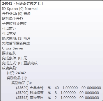 老版8军跑环：100环奖励一览 · 配图