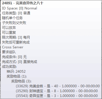 老版8军跑环：100环奖励一览 · 配图