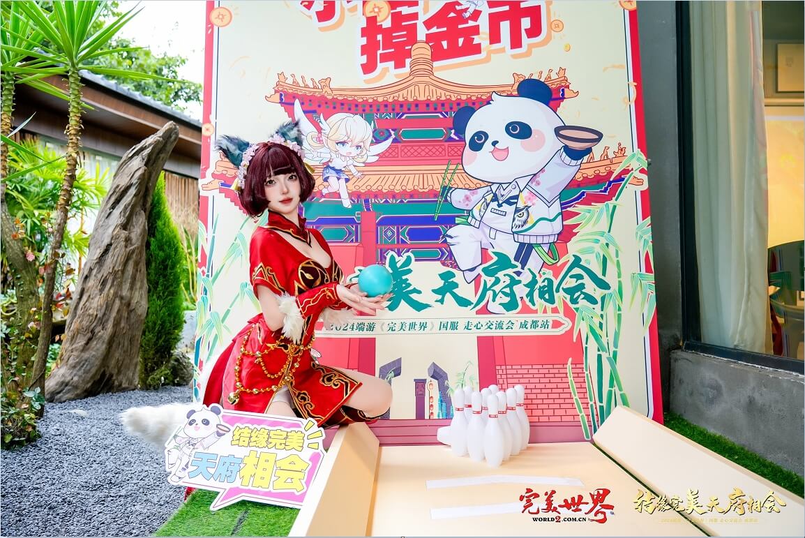 2024端游《完美世界》国服走心交流会【成都站】圆满落幕! · 配图