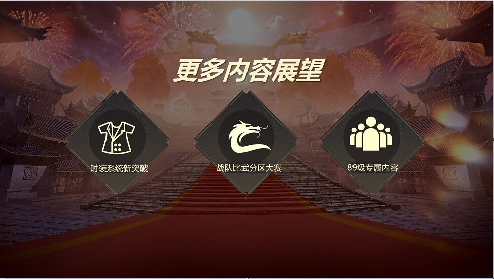 2024年12月玩家见面会预告的一些游戏更新项目 · 配图
