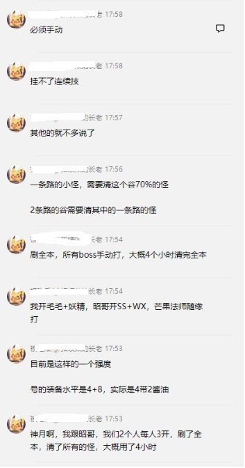 2024年12月玩家见面会预告的一些游戏更新项目 · 配图