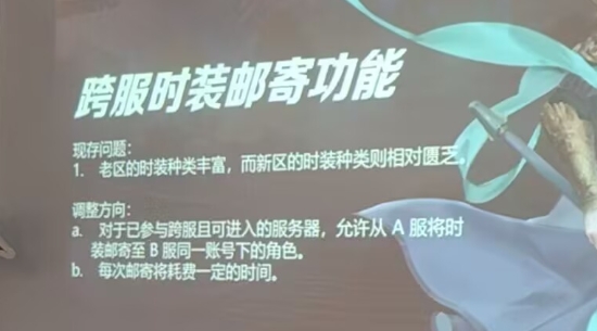 2024年12月玩家见面会预告的一些游戏更新项目 · 配图