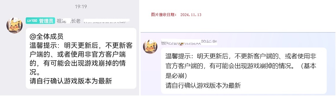 2024年12月玩家见面会预告的一些游戏更新项目 · 配图