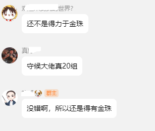 八卦一下吧，策划目前对游戏的态度 · 配图