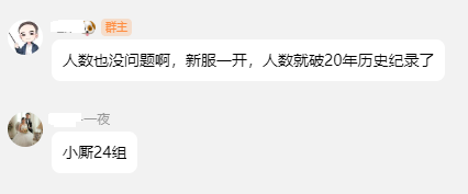 八卦一下吧，策划目前对游戏的态度 · 配图
