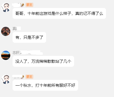 八卦一下吧，策划目前对游戏的态度 · 配图