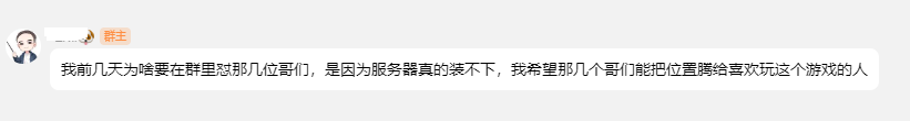 八卦一下吧，策划目前对游戏的态度 · 配图