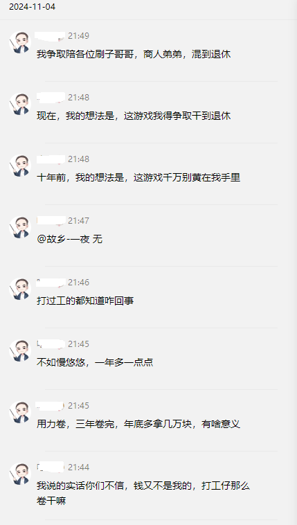 八卦一下吧，策划目前对游戏的态度 · 配图