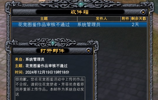 《完美世界》经典服第四届花竞图鉴2024年12月12日开启 · 配图
