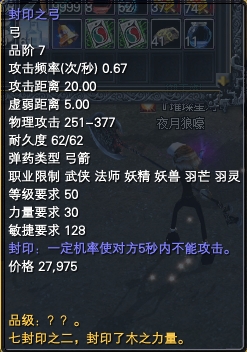 七谕令系列任务详解 · 配图