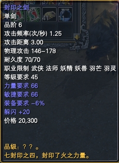 七谕令系列任务详解 · 配图