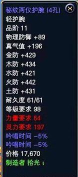 一些比较养眼的极品低级装备 · 配图