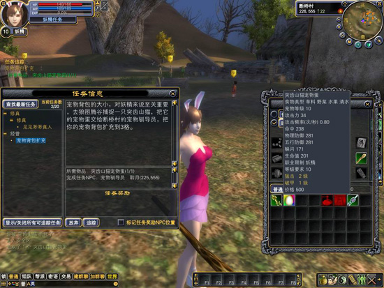 妖精新手任务：宠物包裹系列任务 【官网转载版】 · 配图