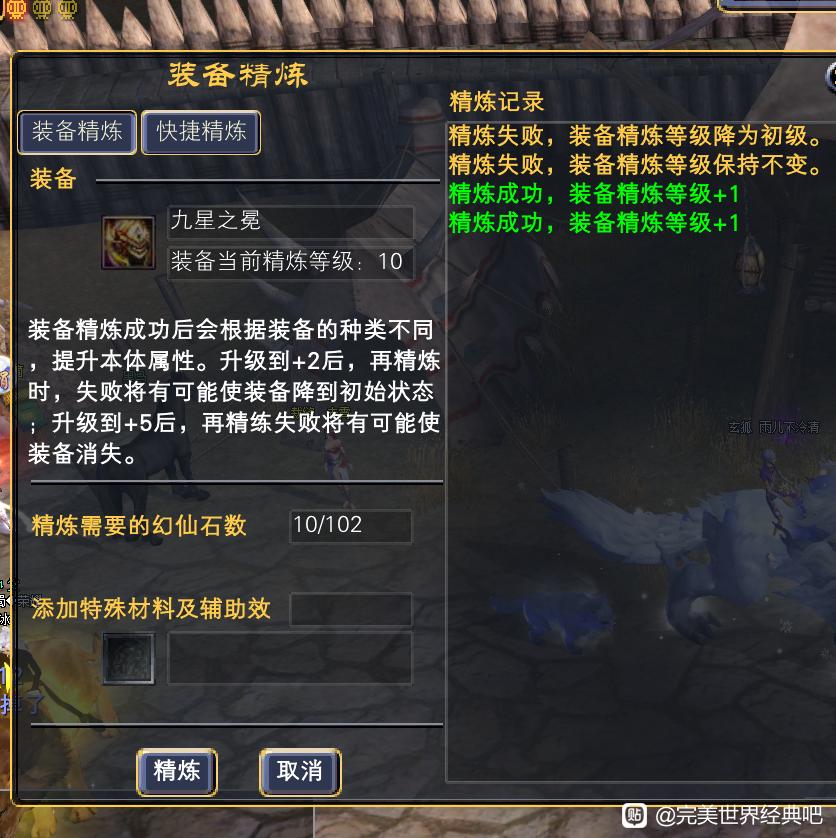 3D+12九天头盔的精炼过程 · 配图