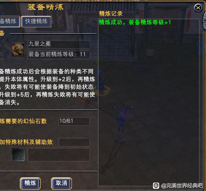 3D+12九天头盔的精炼过程 · 配图