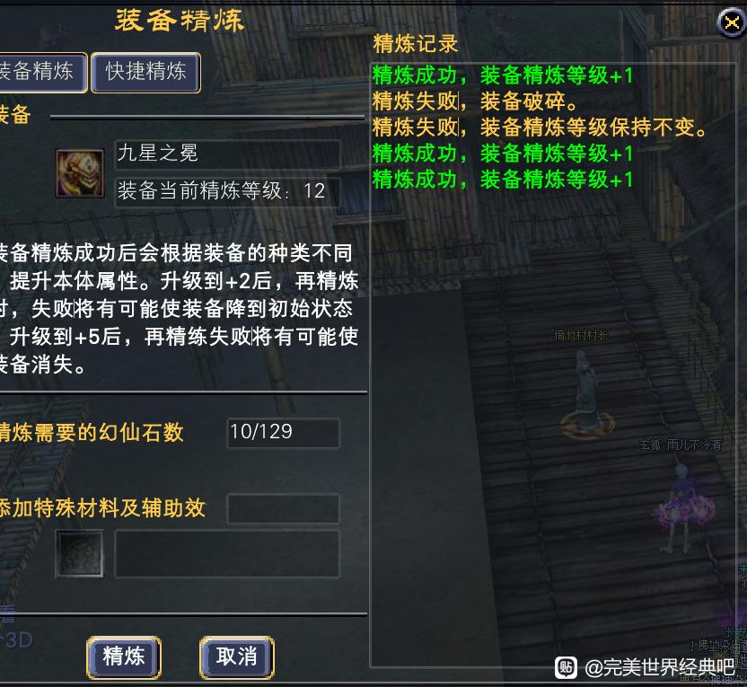 3D+12九天头盔的精炼过程 · 配图