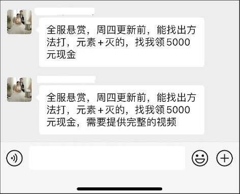 2025年1月9日更新后，怎么同时刷灭和元素 · 配图