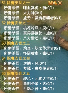 更新前，神月谷月常任务一览 · 配图