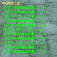 >>> 经典版神月谷更新信息汇集~ · 配图