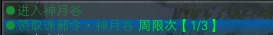>>> 经典版神月谷更新信息汇集~ · 配图