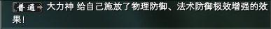 大力神的打法一览 · 配图