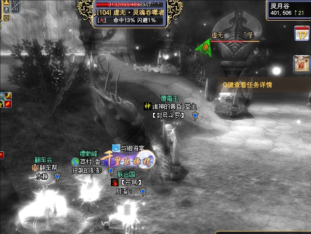 虚无·灵魂吞噬者 · 配图