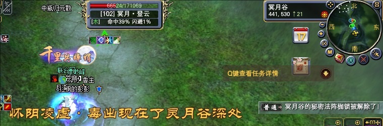 怀阴凌虚·毒 的打法 · 配图