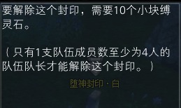 玄月谷封印图片一览 · 配图